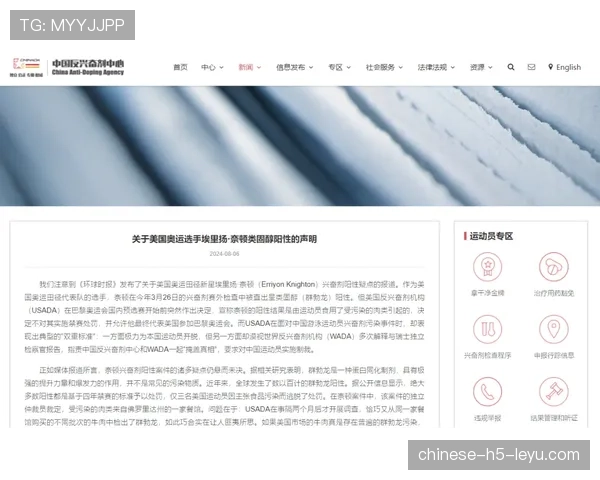 法国反兴奋剂机构扩大飞行药检范围,重点关注比赛日高强度跑动数据异常飙升的球员